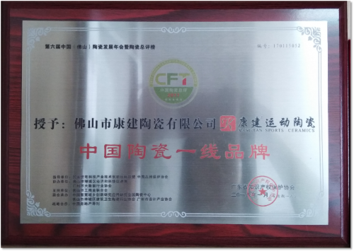 中国陶瓷一线品牌