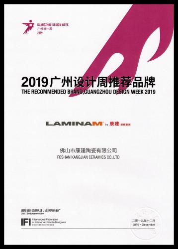 2019广州设计周推荐品牌