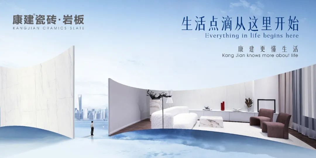 康建运动陶瓷品牌战略升级，正式进入2.0时代