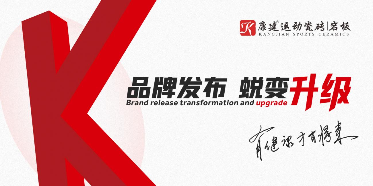 官宣！LOGO焕新启用，品牌蜕变升级