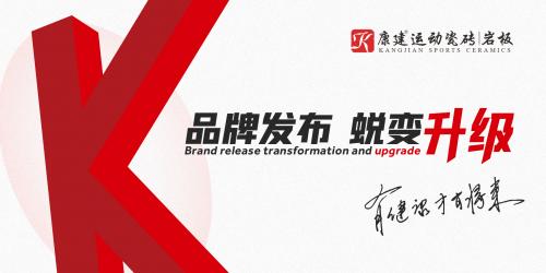 官宣！LOGO焕新启用，品牌蜕变升级